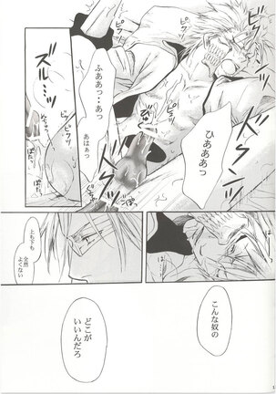 Brother - Page 16