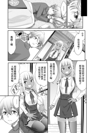 Etsuraku no Miko | 悅樂的巫女 - Page 89