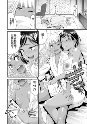 Etsuraku no Miko | 悅樂的巫女 Page #52