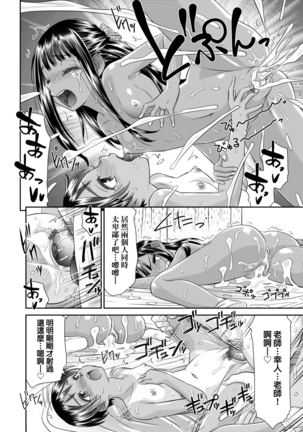 Etsuraku no Miko | 悅樂的巫女 Page #196