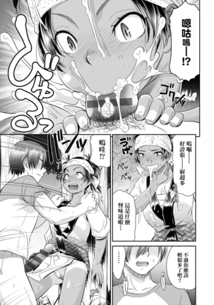 Etsuraku no Miko | 悅樂的巫女 - Page 37