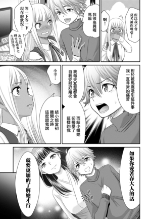 Etsuraku no Miko | 悅樂的巫女 - Page 95