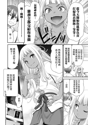 Etsuraku no Miko | 悅樂的巫女 Page #30