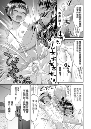 Etsuraku no Miko | 悅樂的巫女 Page #199