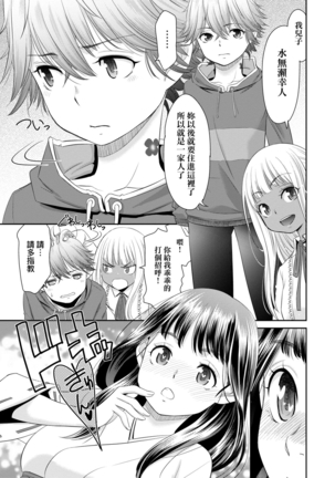 Etsuraku no Miko | 悅樂的巫女 - Page 69