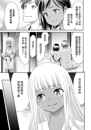 Etsuraku no Miko | 悅樂的巫女 - Page 65