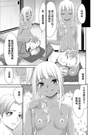 Etsuraku no Miko | 悅樂的巫女 Page #125