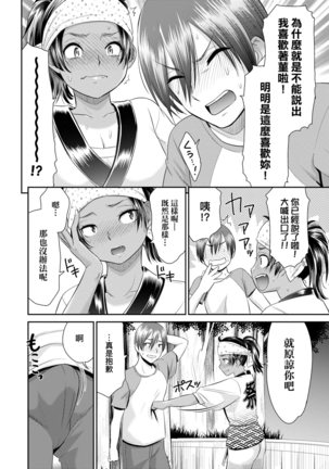 Etsuraku no Miko | 悅樂的巫女 - Page 34