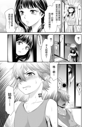 Etsuraku no Miko | 悅樂的巫女 - Page 73