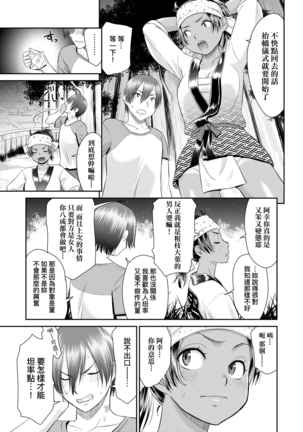 Etsuraku no Miko | 悅樂的巫女 - Page 33