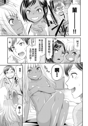 Etsuraku no Miko | 悅樂的巫女 Page #57