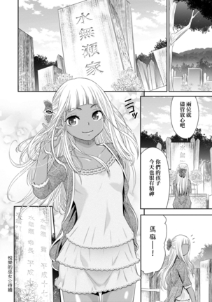 Etsuraku no Miko | 悅樂的巫女 Page #66