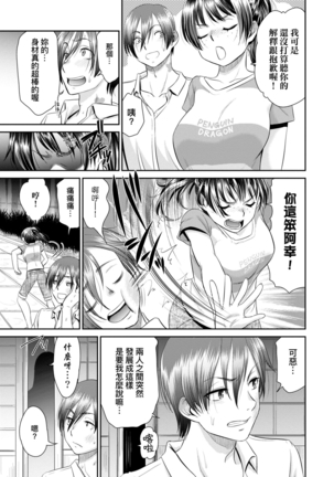 Etsuraku no Miko | 悅樂的巫女 - Page 25