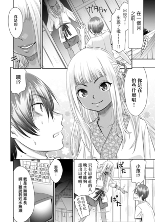 Etsuraku no Miko | 悅樂的巫女 - Page 28