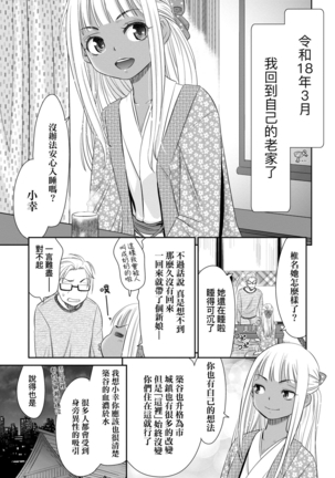 Etsuraku no Miko | 悅樂的巫女 - Page 169