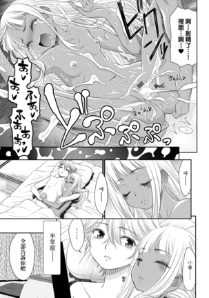 Etsuraku no Miko | 悅樂的巫女 Page #111