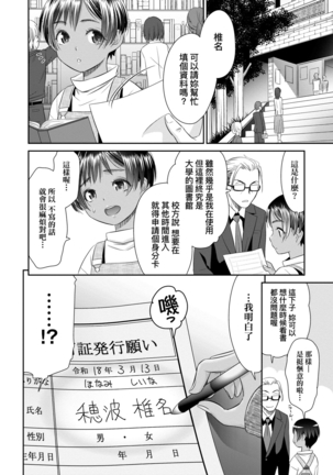 Etsuraku no Miko | 悅樂的巫女 Page #152