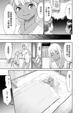 Etsuraku no Miko | 悅樂的巫女 - Page 49