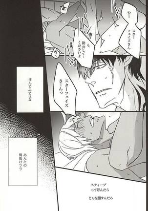 Amai Kizuato - you're my sweet scar. - Page 14