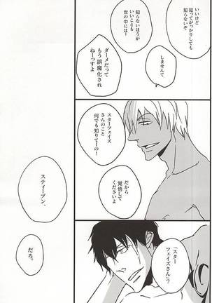 Amai Kizuato - you're my sweet scar. Page #46