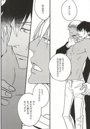 Amai Kizuato - you're my sweet scar. Page #25