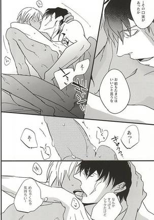 Amai Kizuato - you're my sweet scar. - Page 39