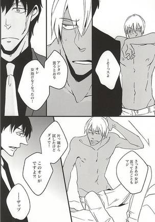 Amai Kizuato - you're my sweet scar. Page #27