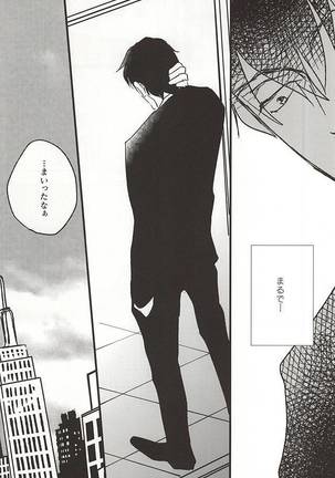 Amai Kizuato - you're my sweet scar. Page #18