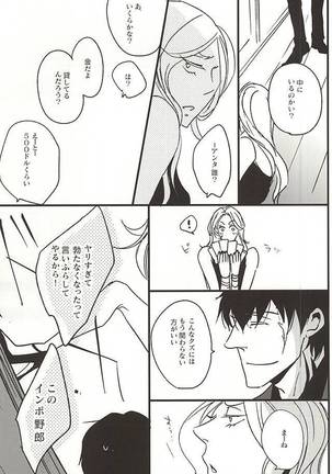 Amai Kizuato - you're my sweet scar. - Page 20