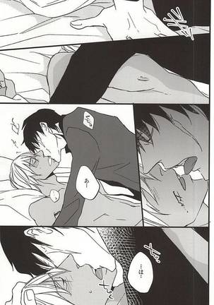 Amai Kizuato - you're my sweet scar. - Page 32