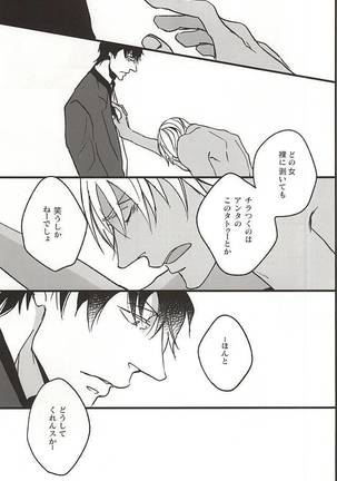 Amai Kizuato - you're my sweet scar. - Page 28