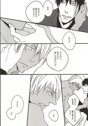 Amai Kizuato - you're my sweet scar. Page #31