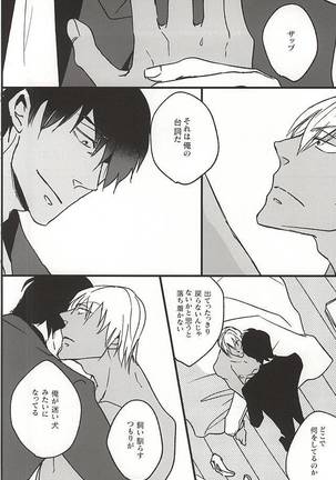 Amai Kizuato - you're my sweet scar. Page #29