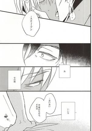 Amai Kizuato - you're my sweet scar. Page #40