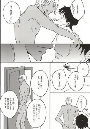 Amai Kizuato - you're my sweet scar. - Page 45