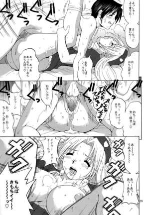 The Yuri&Friends Hinako-Max - Page 28