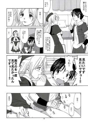 The Yuri&Friends Hinako-Max Page #13