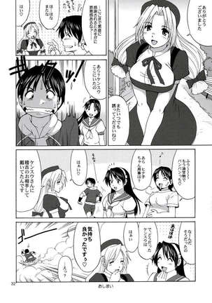 The Yuri&Friends Hinako-Max Page #31