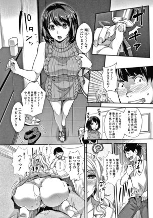 Gal na Imouto wa Saimin Play de Ikimakuru! Page #23