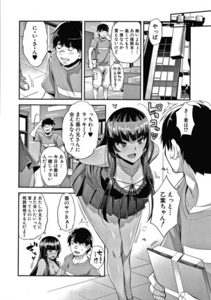 Gal na Imouto wa Saimin Play de Ikimakuru! - Page 128