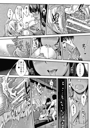 Gal na Imouto wa Saimin Play de Ikimakuru! Page #69