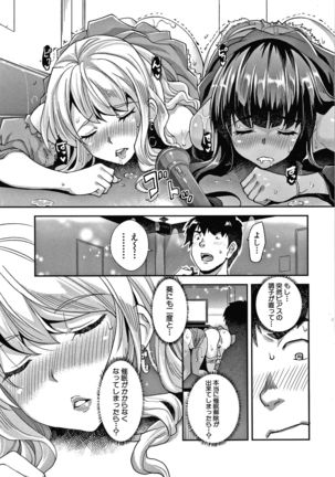 Gal na Imouto wa Saimin Play de Ikimakuru! - Page 73