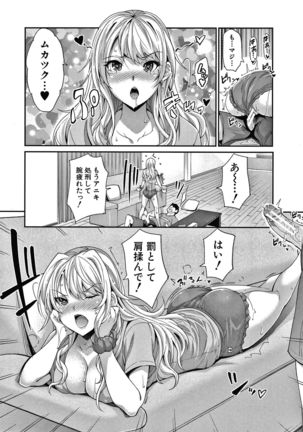 Gal na Imouto wa Saimin Play de Ikimakuru! Page #116