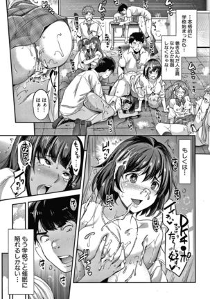 Gal na Imouto wa Saimin Play de Ikimakuru! Page #181