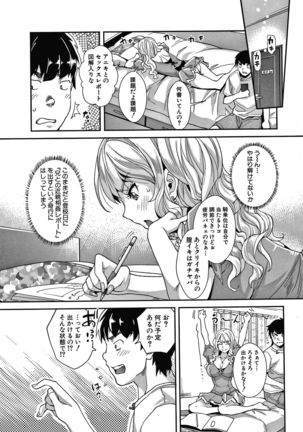 Gal na Imouto wa Saimin Play de Ikimakuru! Page #49