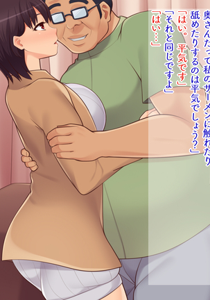 Sexless Fuufu ga Seikaihatsu Seminar ni Touttara Oji-san no Isourou ga Dekita Hanashi Page #340