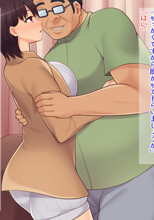 Sexless Fuufu ga Seikaihatsu Seminar ni Touttara Oji-san no Isourou ga Dekita Hanashi Page #284