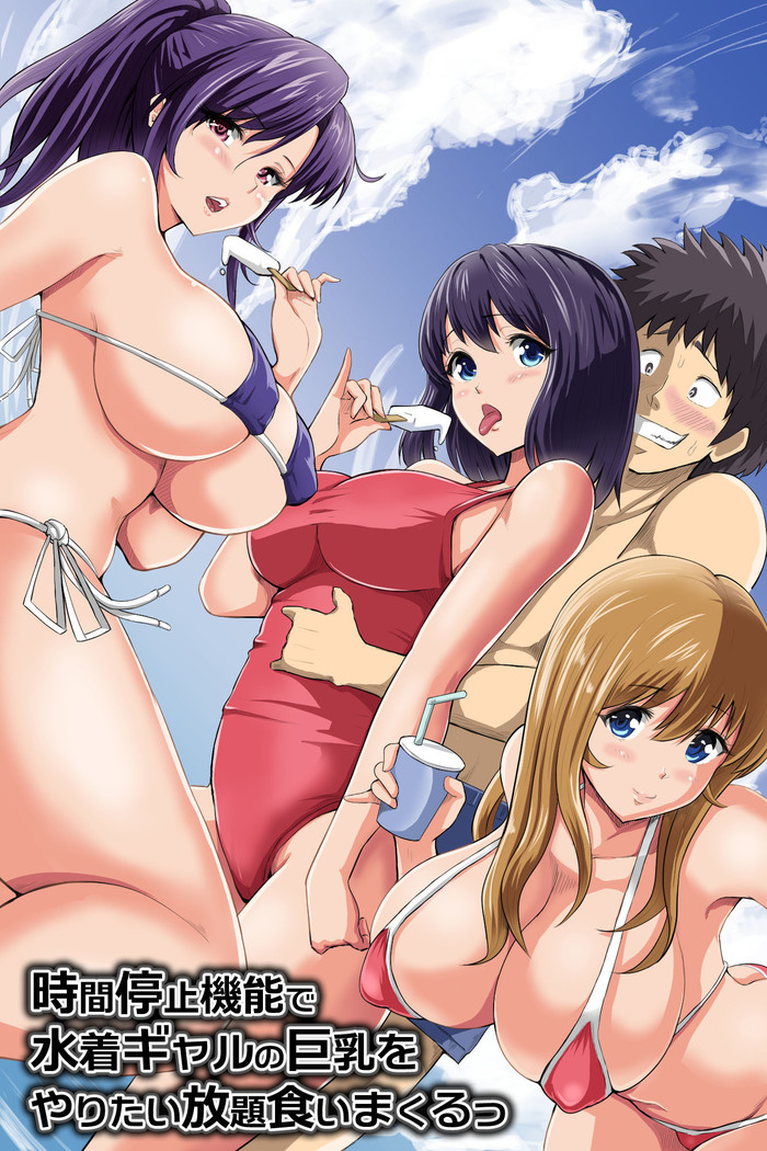 Big Titted Swimsuit Babes Are Just A Timestop Click Away