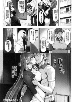 Aigan Buffet Page #100