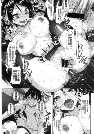 Aigan Buffet Page #61